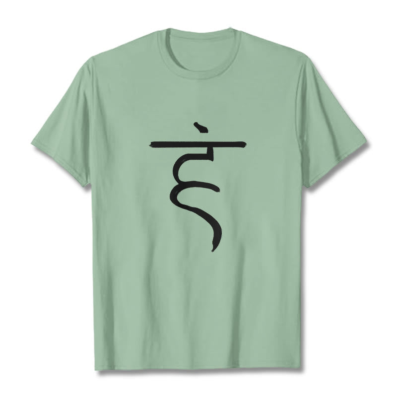 Buddha Stones Casual Hum Symbol Sanskrit Spiritual Design Cotton Tee T-shirt - PaleGreen - 2XL - image 15