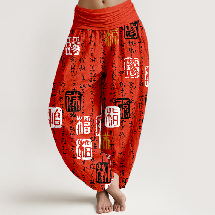Buddha Stones Pure Cotton Chinese Calligraphy Seal Design Pattern Women's Elastic Waist Harem Pants - Red - US16，UK/AU20，EU48 (3XL) - image 0