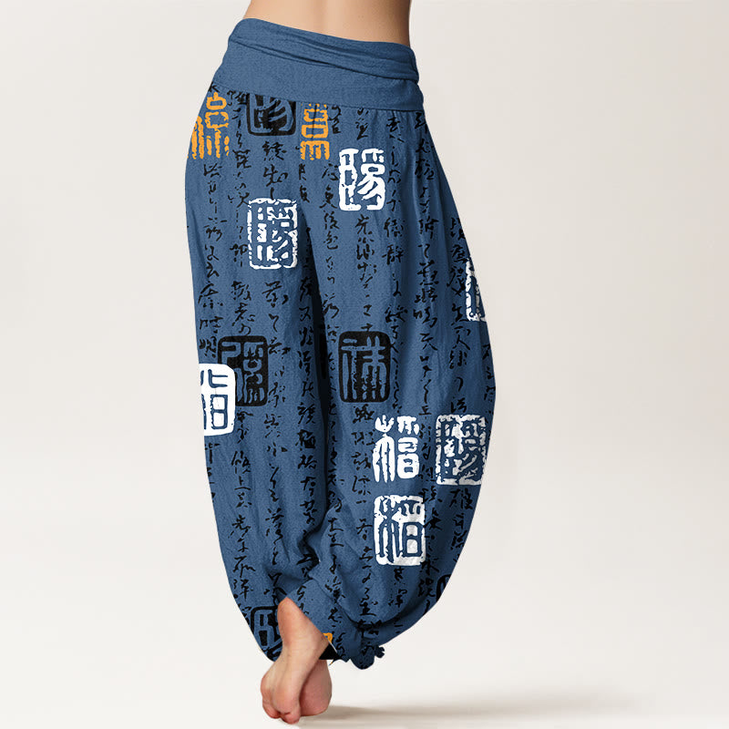 Buddha Stones Pure Cotton Chinese Calligraphy Seal Design Pattern Women's Elastic Waist Harem Pants - image 9